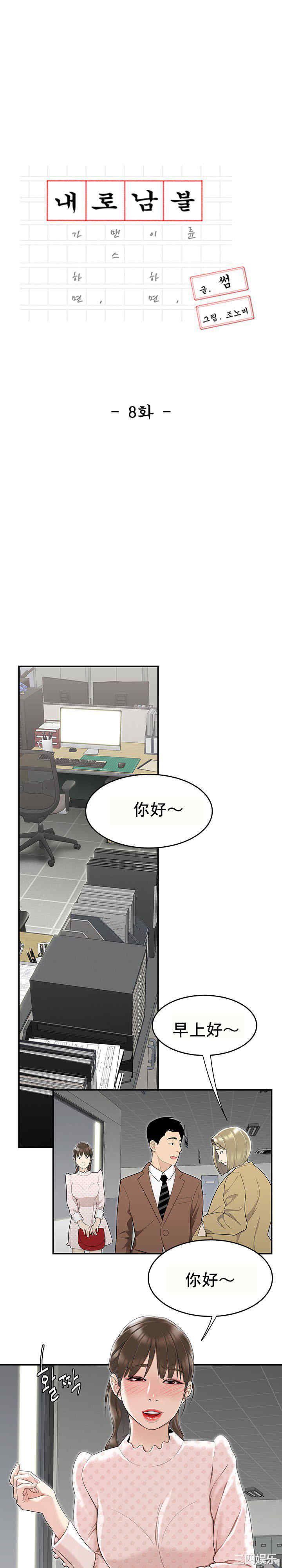 韩国漫画双标韩漫_双标-第8话在线免费阅读-韩国漫画-第2张图片