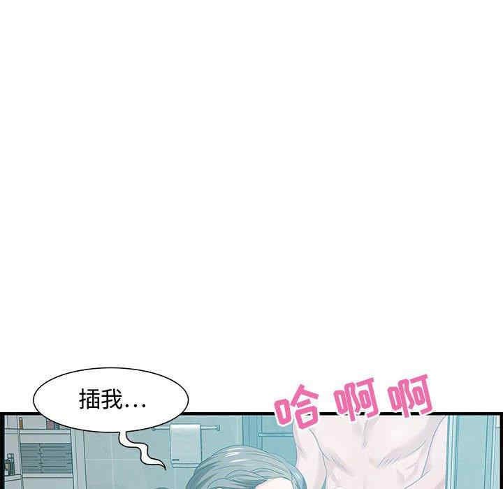 韩国漫画零距离聊天室韩漫_零距离聊天室-第25话在线免费阅读-韩国漫画-第98张图片