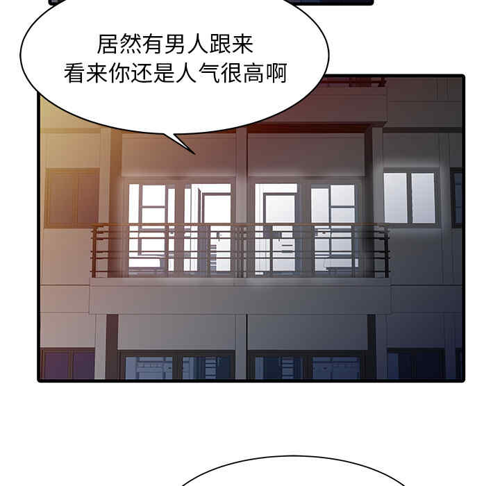 韩国漫画两个老婆/家有双妻韩漫_两个老婆/家有双妻-第10话在线免费阅读-韩国漫画-第55张图片