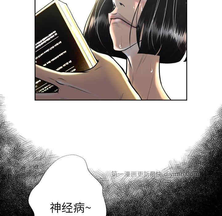 韩国漫画变脸逆袭/变身面膜韩漫_变脸逆袭/变身面膜-第3话在线免费阅读-韩国漫画-第44张图片