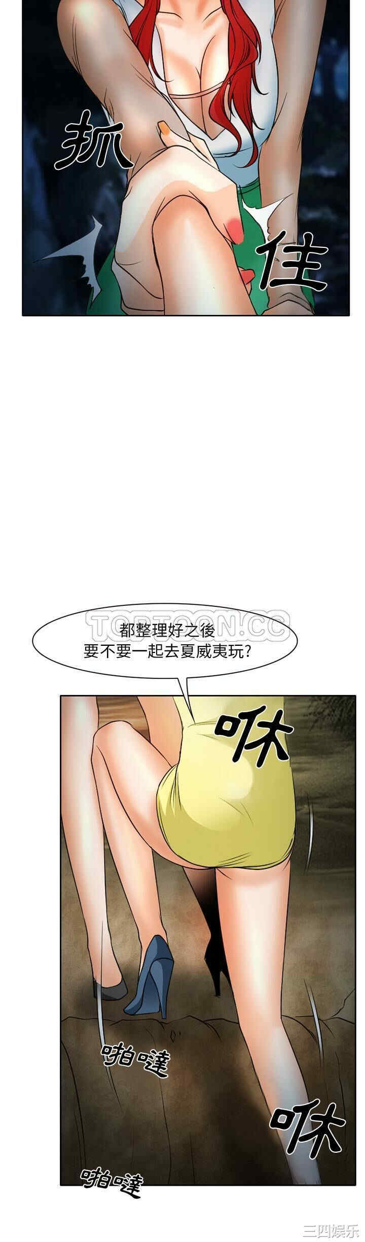 韩国漫画雷普利爱情韩漫_雷普利爱情-第24话在线免费阅读-韩国漫画-第23张图片