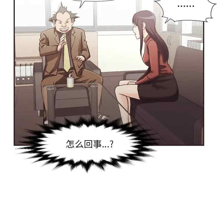 韩国漫画拜托!放过我吧!韩漫_拜托!放过我吧!-第23话在线免费阅读-韩国漫画-第44张图片