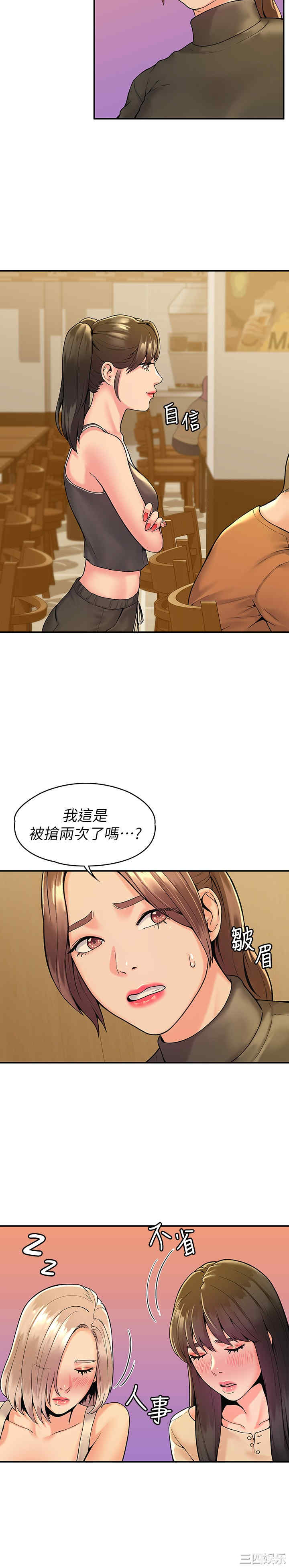韩国漫画韩漫_大学棒棒堂-第33话在线免费阅读-韩国漫画-第9张图片
