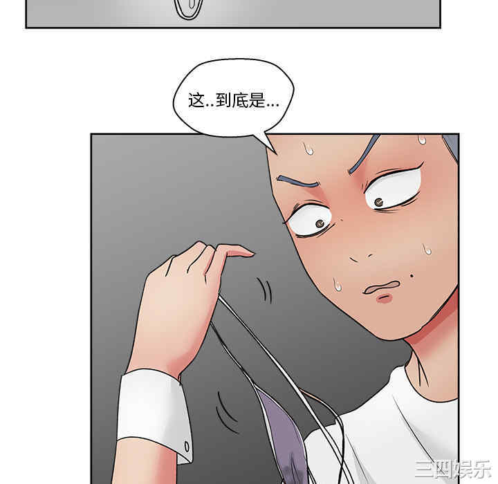 韩国漫画漫画吧的秀晶/漫画社情人韩漫_漫画吧的秀晶/漫画社情人-第18话在线免费阅读-韩国漫画-第52张图片