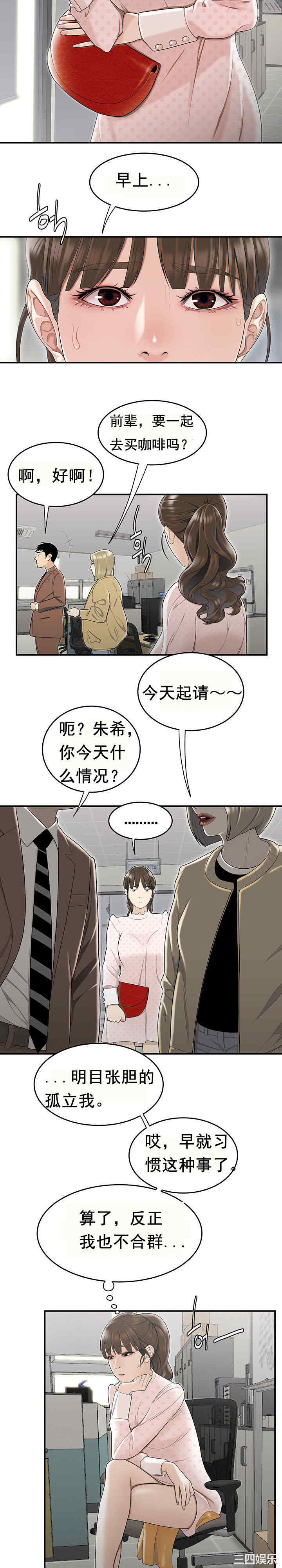 韩国漫画双标韩漫_双标-第8话在线免费阅读-韩国漫画-第3张图片
