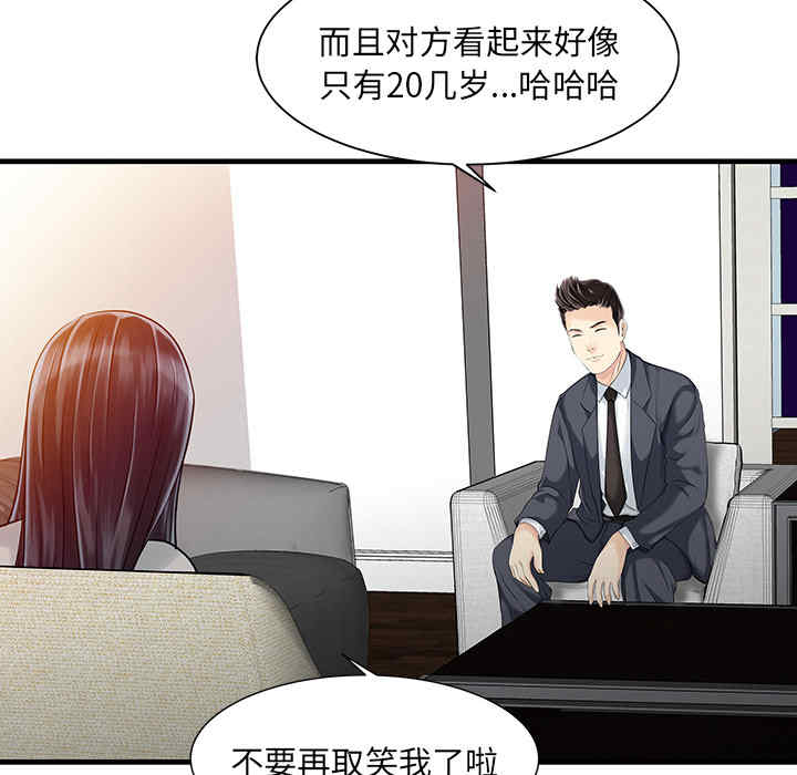 韩国漫画两个老婆/家有双妻韩漫_两个老婆/家有双妻-第10话在线免费阅读-韩国漫画-第56张图片
