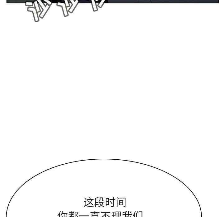 韩国漫画与上司的密约/秘密合约韩漫_与上司的密约/秘密合约-第33话在线免费阅读-韩国漫画-第191张图片