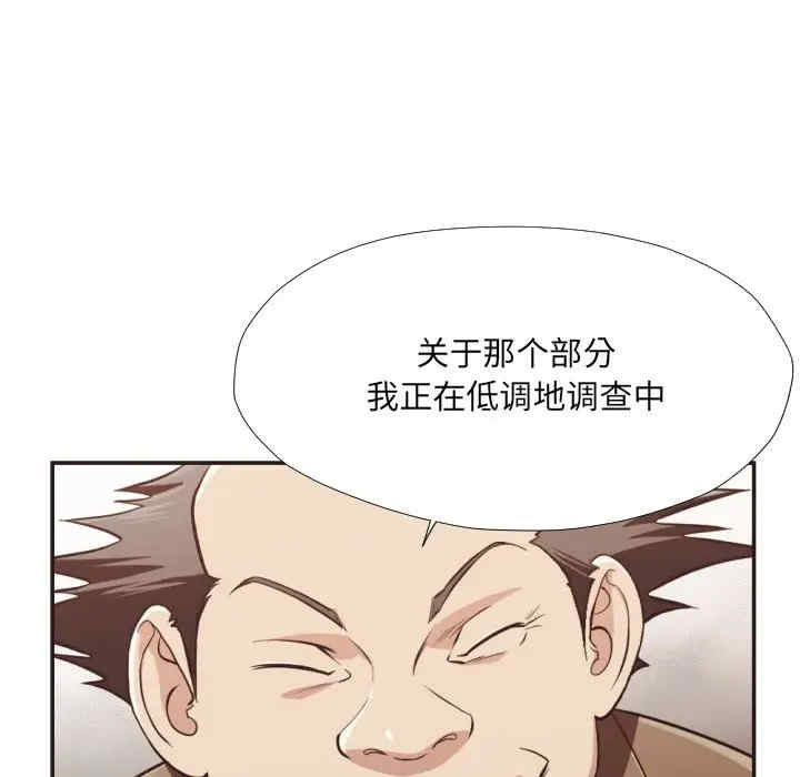 韩国漫画拜托!放过我吧!韩漫_拜托!放过我吧!-第23话在线免费阅读-韩国漫画-第45张图片