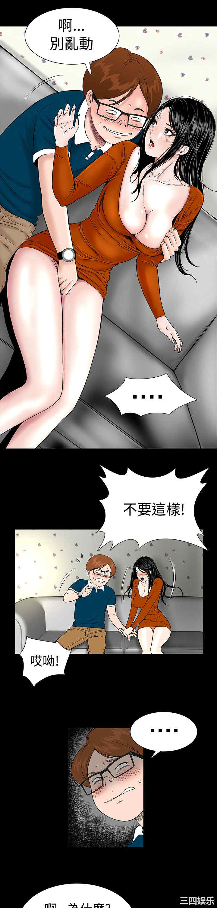 韩国漫画楼凤韩漫_楼凤-第3话在线免费阅读-韩国漫画-第30张图片