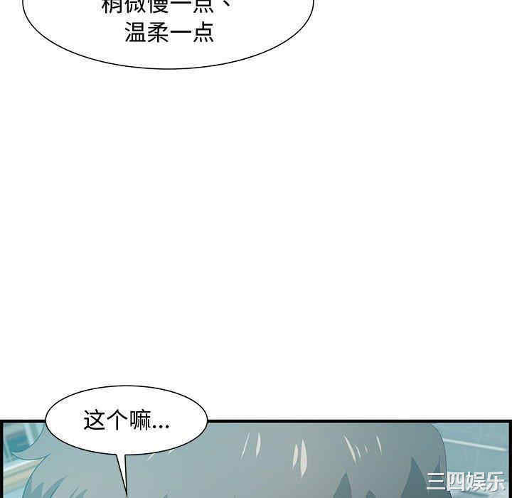 韩国漫画零距离聊天室韩漫_零距离聊天室-第25话在线免费阅读-韩国漫画-第100张图片