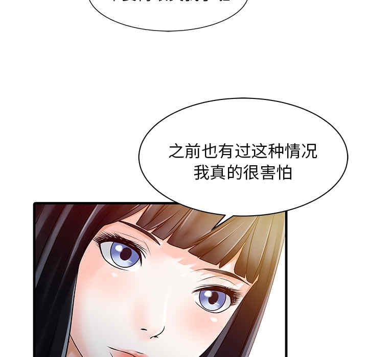 韩国漫画两个老婆/家有双妻韩漫_两个老婆/家有双妻-第10话在线免费阅读-韩国漫画-第57张图片