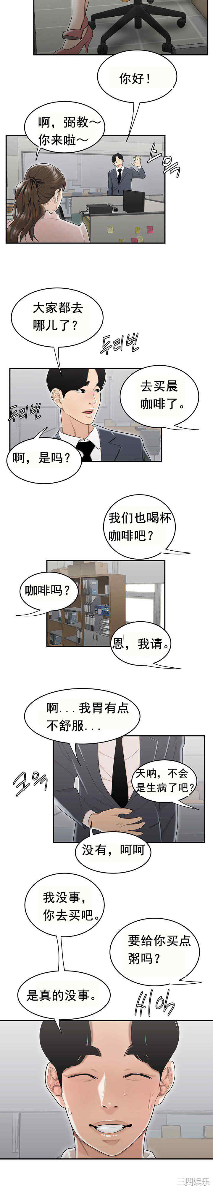 韩国漫画双标韩漫_双标-第8话在线免费阅读-韩国漫画-第4张图片