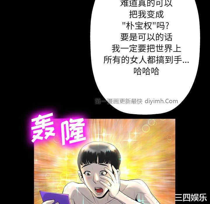 韩国漫画变脸逆袭/变身面膜韩漫_变脸逆袭/变身面膜-第3话在线免费阅读-韩国漫画-第46张图片