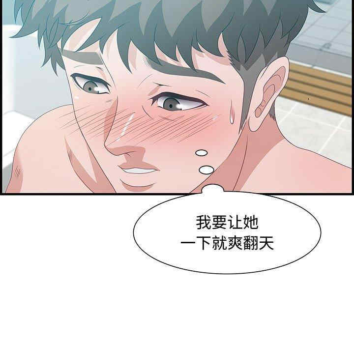 韩国漫画零距离聊天室韩漫_零距离聊天室-第25话在线免费阅读-韩国漫画-第101张图片