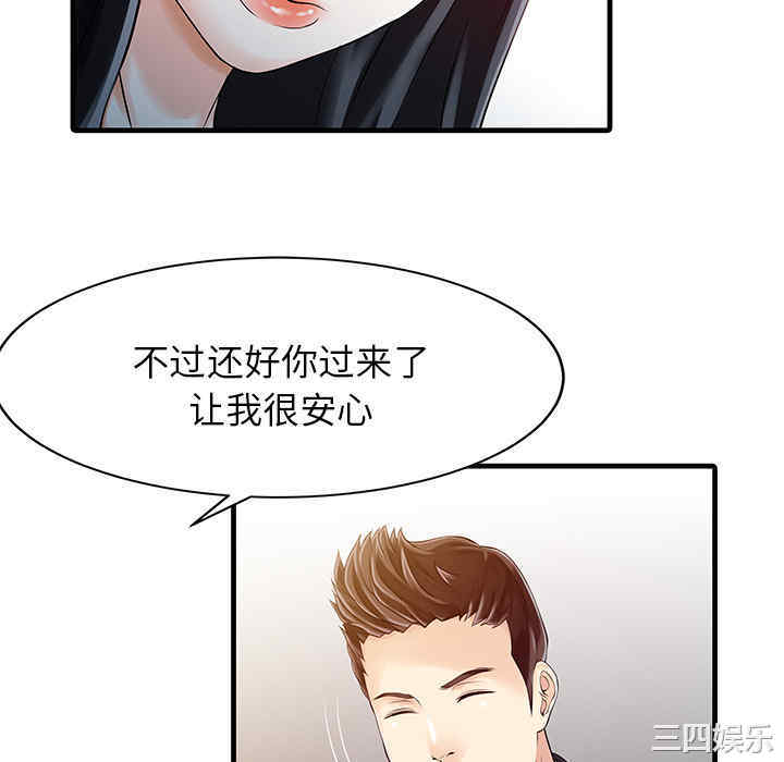 韩国漫画两个老婆/家有双妻韩漫_两个老婆/家有双妻-第10话在线免费阅读-韩国漫画-第58张图片