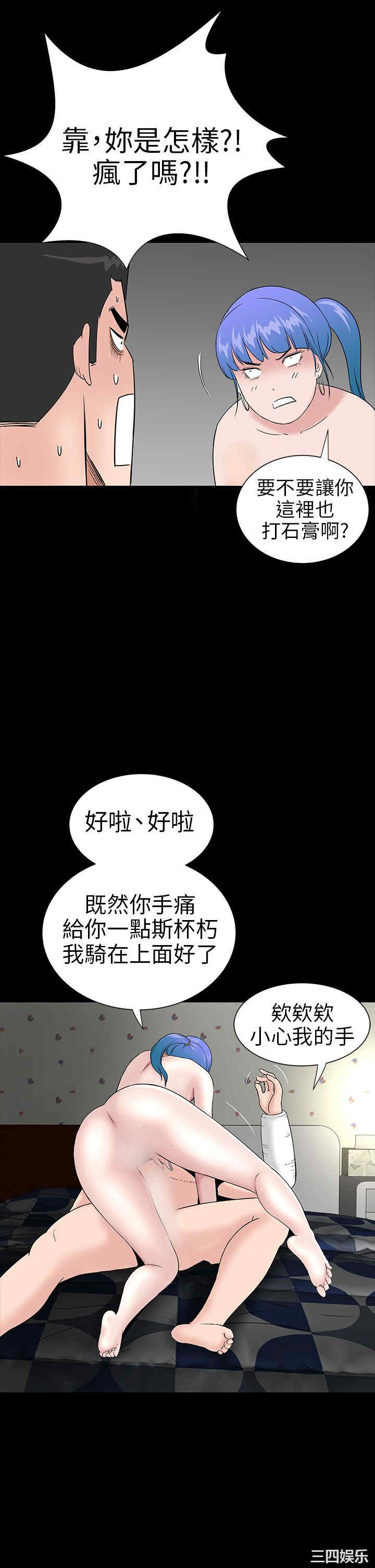 韩国漫画楼凤韩漫_楼凤-第23话在线免费阅读-韩国漫画-第39张图片