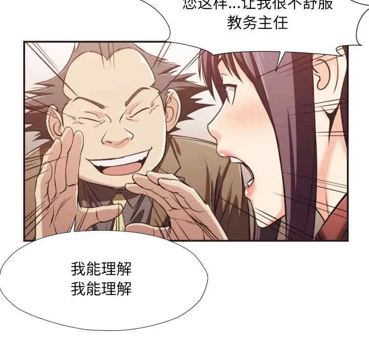 韩国漫画拜托!放过我吧!韩漫_拜托!放过我吧!-第23话在线免费阅读-韩国漫画-第47张图片