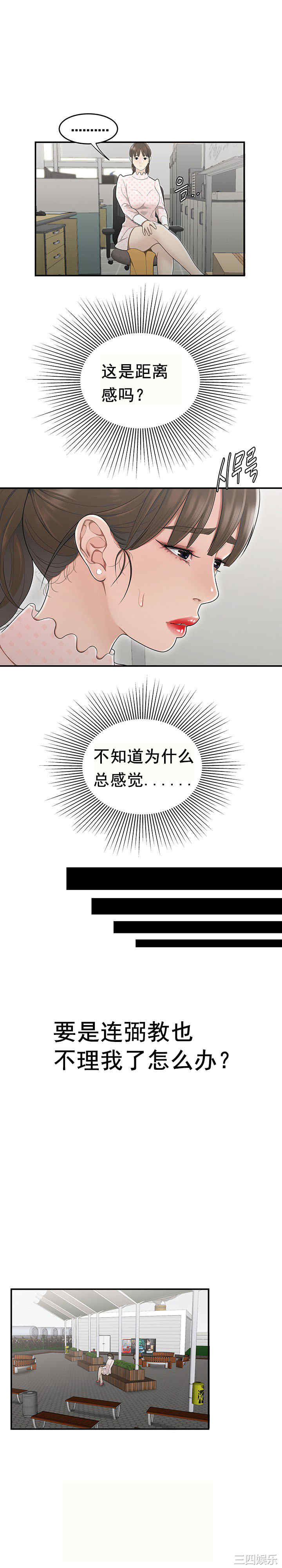 韩国漫画双标韩漫_双标-第8话在线免费阅读-韩国漫画-第5张图片