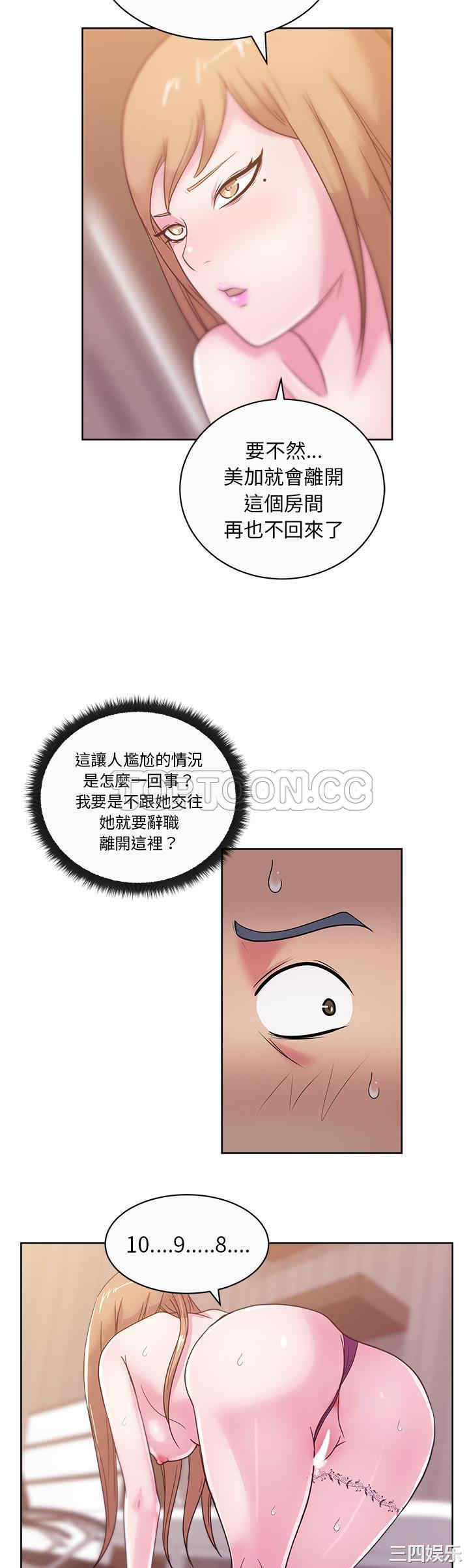 韩国漫画漫画吧的秀晶/漫画社情人韩漫_漫画吧的秀晶/漫画社情人-第35话在线免费阅读-韩国漫画-第7张图片