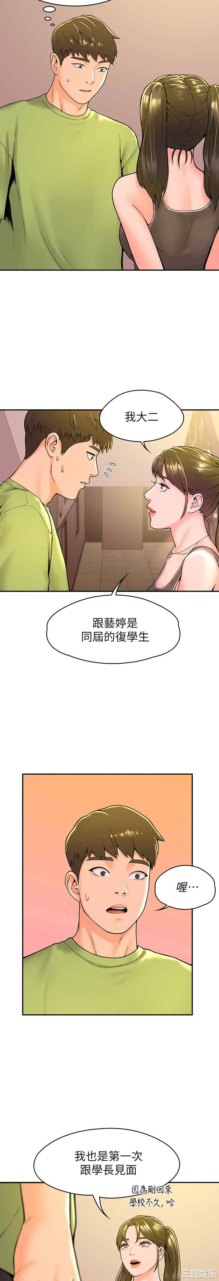 韩国漫画韩漫_大学棒棒堂-第33话在线免费阅读-韩国漫画-第11张图片