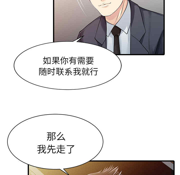 韩国漫画两个老婆/家有双妻韩漫_两个老婆/家有双妻-第10话在线免费阅读-韩国漫画-第59张图片