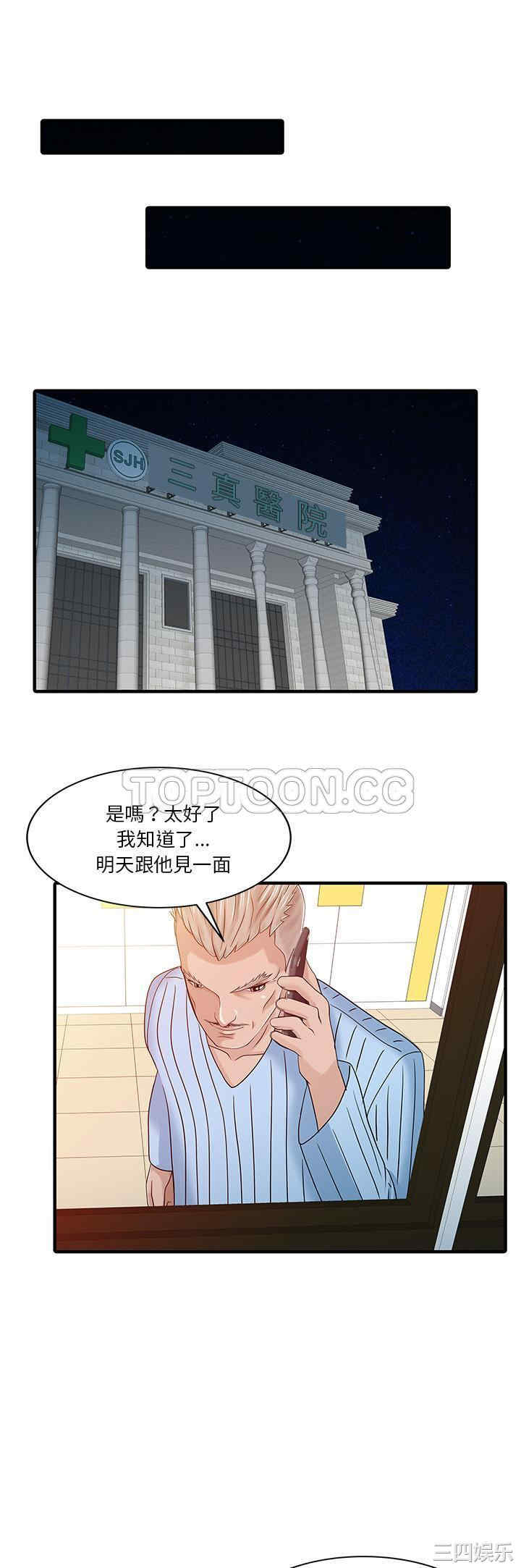 韩国漫画两个老婆/家有双妻韩漫_两个老婆/家有双妻-第33话在线免费阅读-韩国漫画-第1张图片