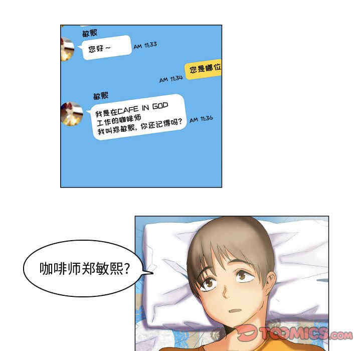 韩国漫画约神韩漫_约神-第9话在线免费阅读-韩国漫画-第19张图片