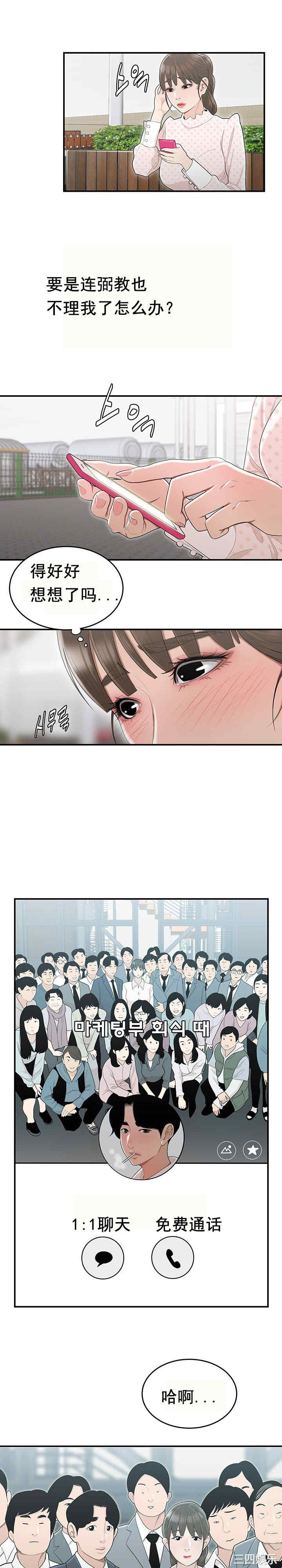 韩国漫画双标韩漫_双标-第8话在线免费阅读-韩国漫画-第6张图片