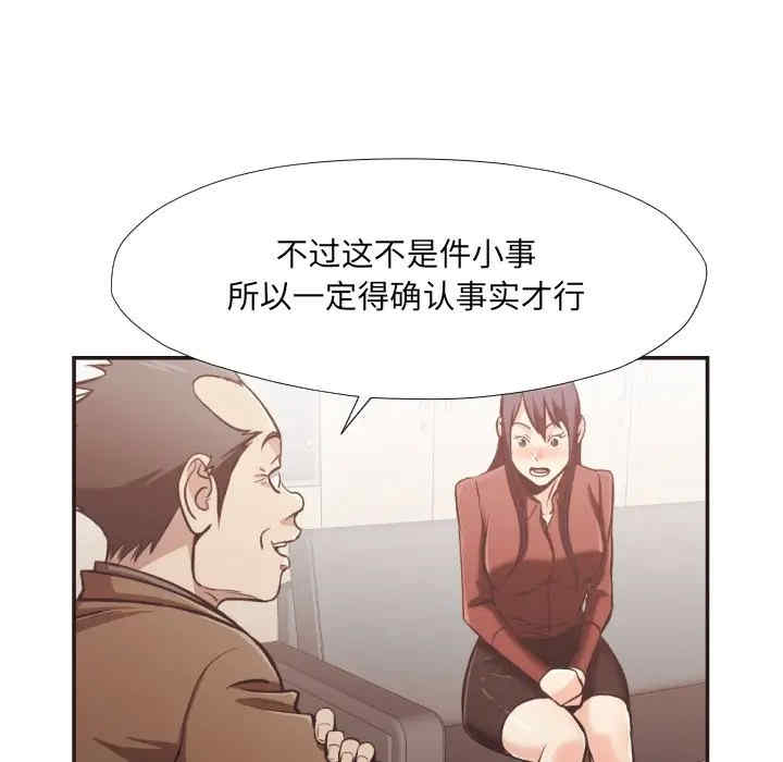 韩国漫画拜托!放过我吧!韩漫_拜托!放过我吧!-第23话在线免费阅读-韩国漫画-第48张图片
