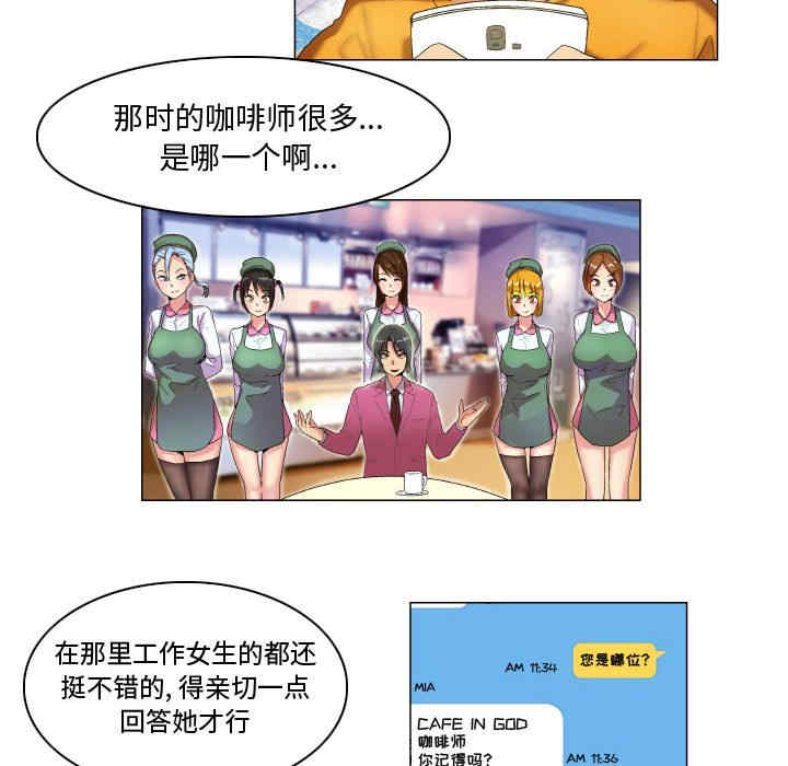 韩国漫画约神韩漫_约神-第9话在线免费阅读-韩国漫画-第20张图片