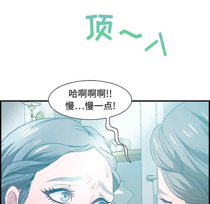 韩国漫画零距离聊天室韩漫_零距离聊天室-第25话在线免费阅读-韩国漫画-第104张图片