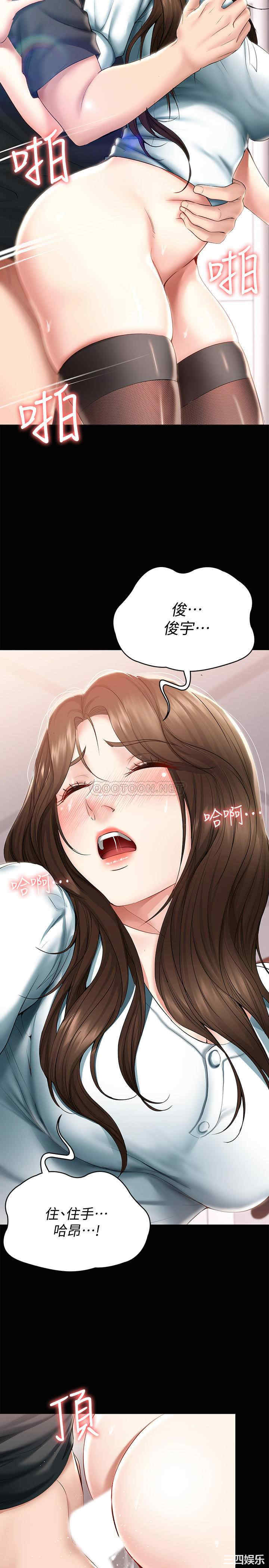 韩国漫画韩漫_寄宿日记-第44话在线免费阅读-韩国漫画-第17张图片