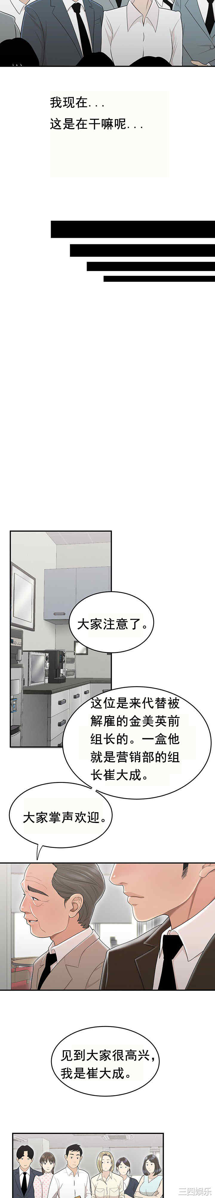 韩国漫画双标韩漫_双标-第8话在线免费阅读-韩国漫画-第7张图片