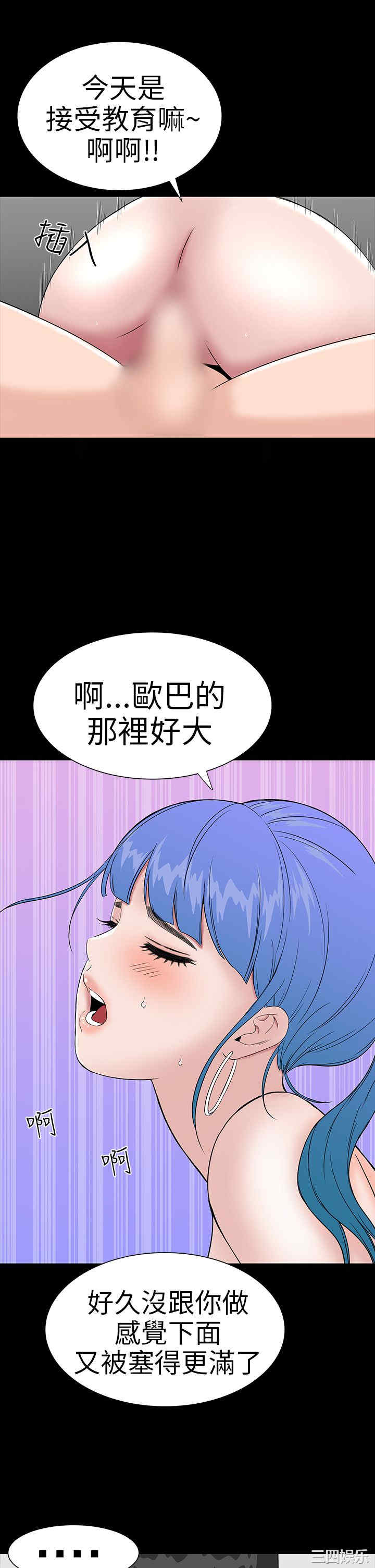 韩国漫画楼凤韩漫_楼凤-第23话在线免费阅读-韩国漫画-第41张图片