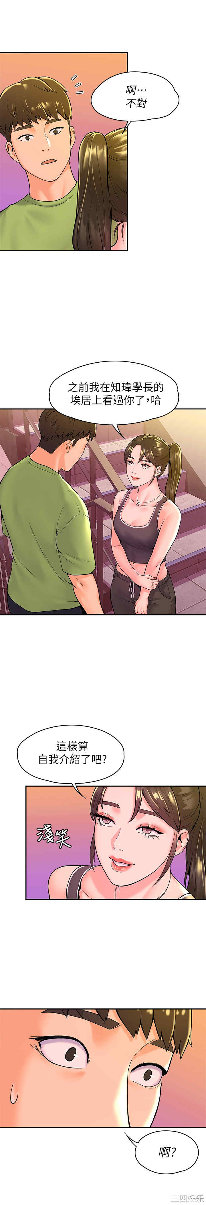 韩国漫画韩漫_大学棒棒堂-第33话在线免费阅读-韩国漫画-第13张图片