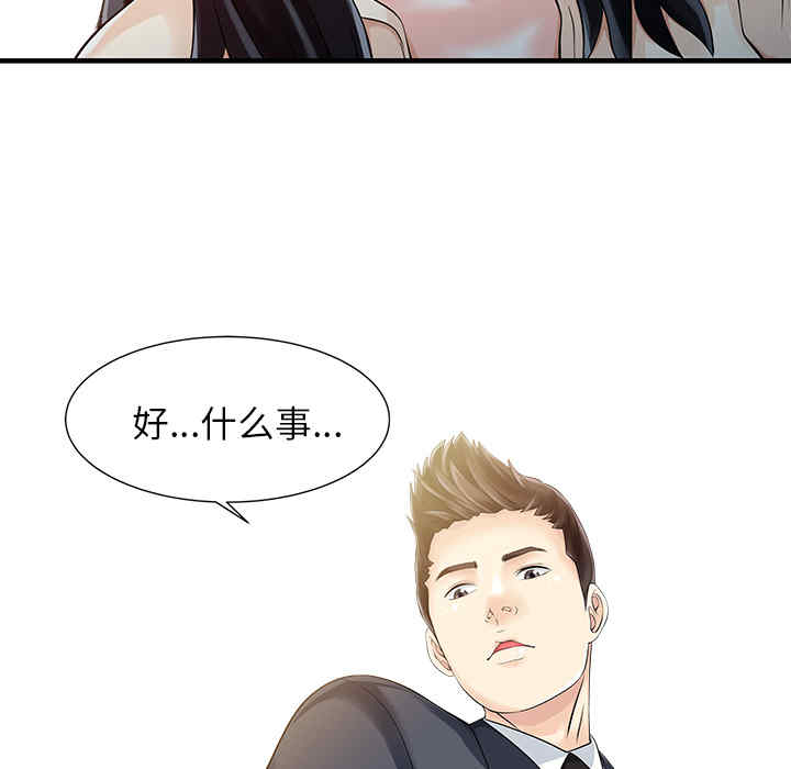 韩国漫画两个老婆/家有双妻韩漫_两个老婆/家有双妻-第10话在线免费阅读-韩国漫画-第63张图片