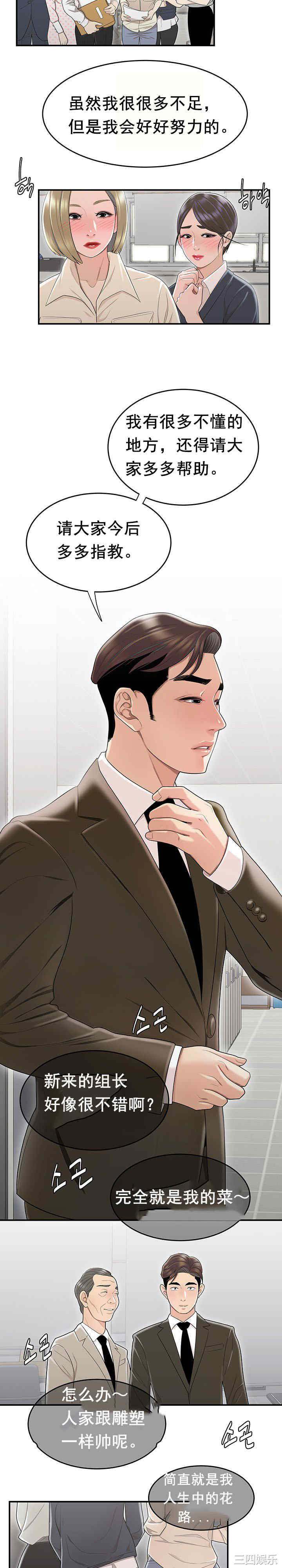 韩国漫画双标韩漫_双标-第8话在线免费阅读-韩国漫画-第8张图片