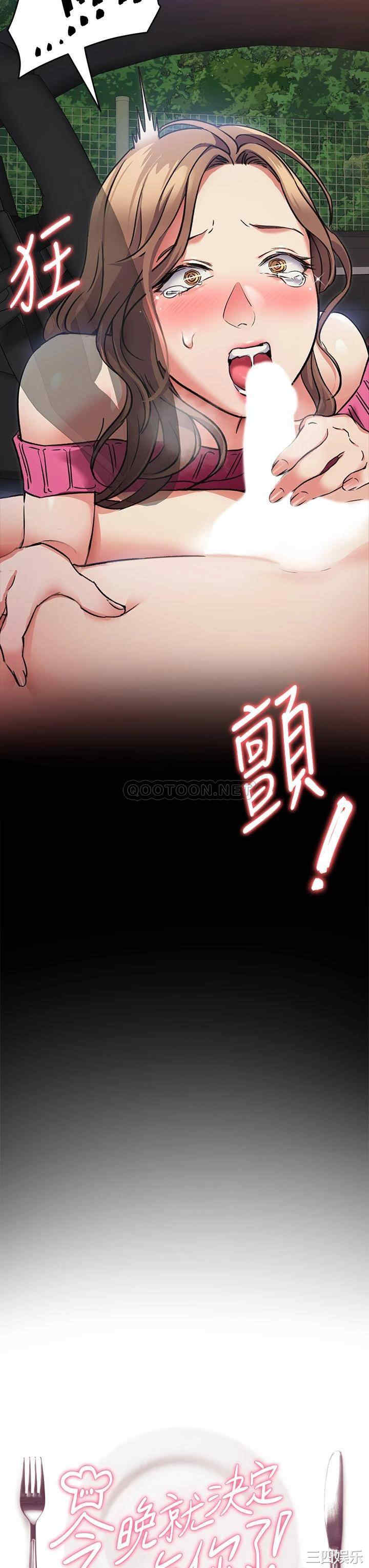 韩国漫画韩漫_今晚就决定吃你了-第6话在线免费阅读-韩国漫画-第3张图片