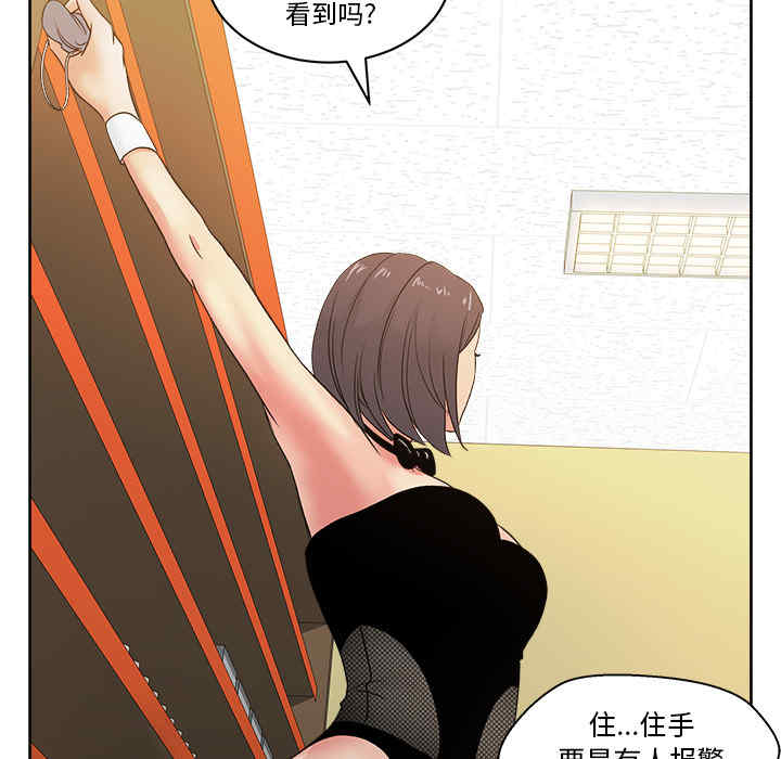 韩国漫画漫画吧的秀晶/漫画社情人韩漫_漫画吧的秀晶/漫画社情人-第18话在线免费阅读-韩国漫画-第65张图片