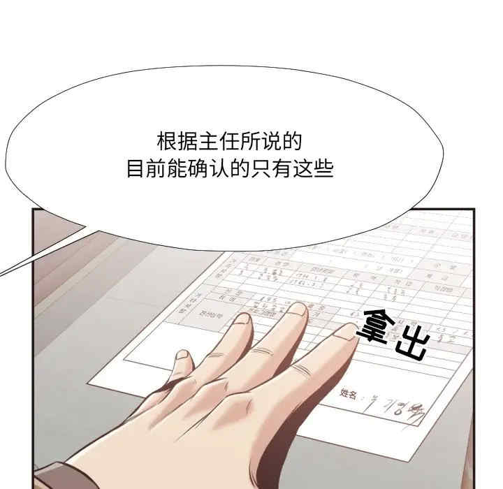 韩国漫画拜托!放过我吧!韩漫_拜托!放过我吧!-第23话在线免费阅读-韩国漫画-第51张图片