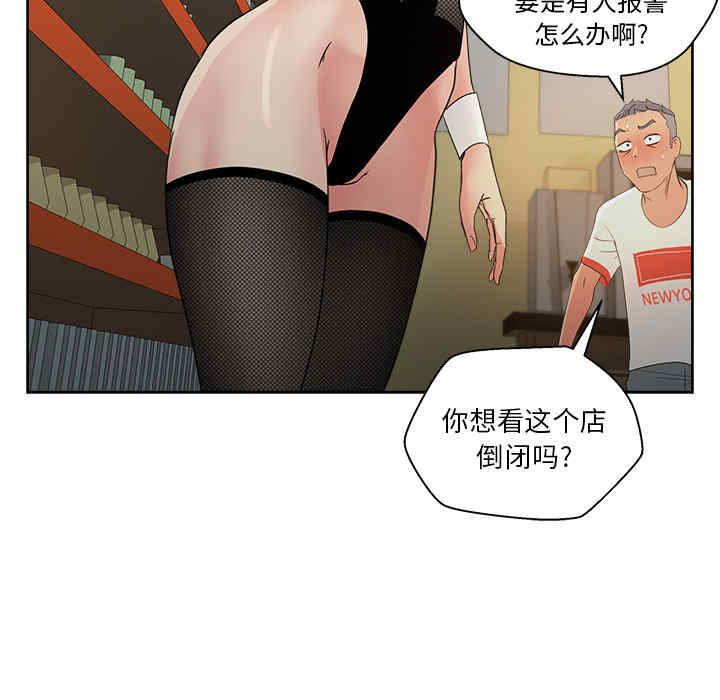 韩国漫画漫画吧的秀晶/漫画社情人韩漫_漫画吧的秀晶/漫画社情人-第18话在线免费阅读-韩国漫画-第66张图片