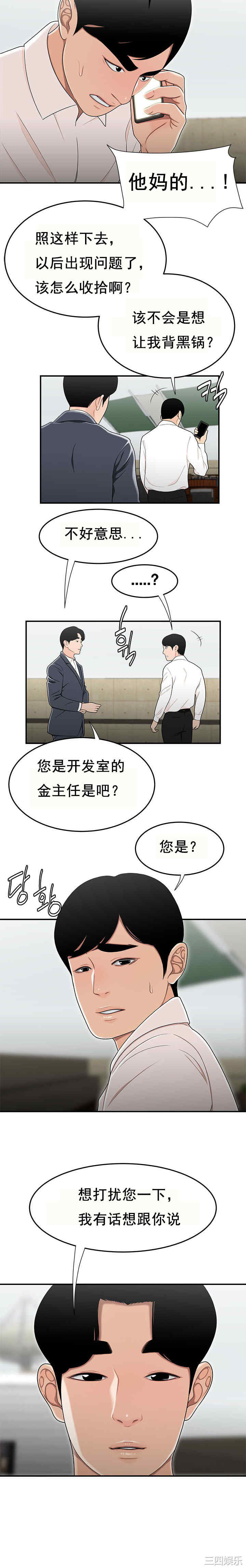 韩国漫画双标韩漫_双标-第31话在线免费阅读-韩国漫画-第10张图片