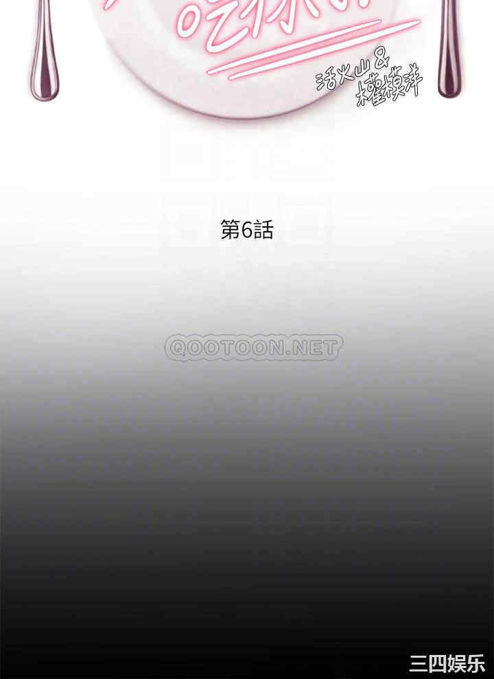 韩国漫画韩漫_今晚就决定吃你了-第6话在线免费阅读-韩国漫画-第4张图片