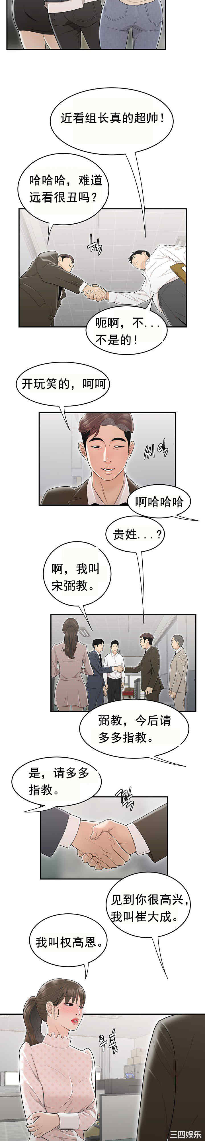 韩国漫画双标韩漫_双标-第8话在线免费阅读-韩国漫画-第9张图片