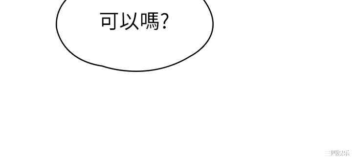 韩国漫画韩漫_大学棒棒堂-第33话在线免费阅读-韩国漫画-第15张图片