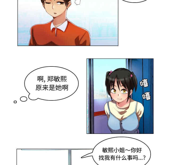 韩国漫画约神韩漫_约神-第9话在线免费阅读-韩国漫画-第24张图片