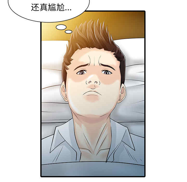 韩国漫画两个老婆/家有双妻韩漫_两个老婆/家有双妻-第10话在线免费阅读-韩国漫画-第67张图片