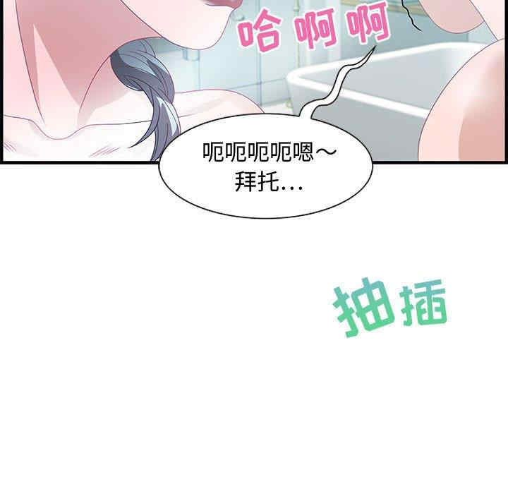 韩国漫画零距离聊天室韩漫_零距离聊天室-第25话在线免费阅读-韩国漫画-第107张图片