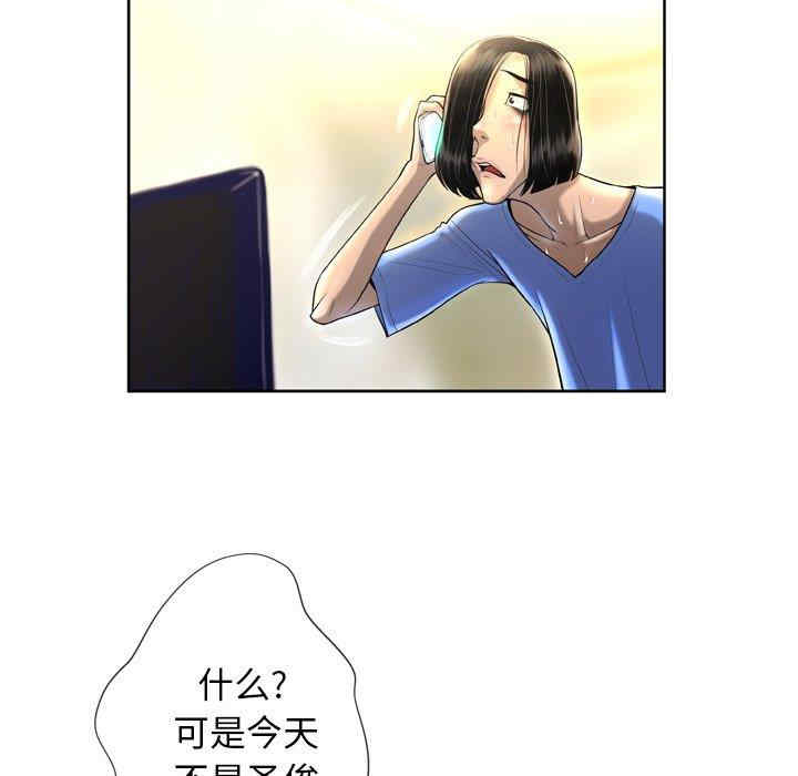 韩国漫画变脸逆袭/变身面膜韩漫_变脸逆袭/变身面膜-第3话在线免费阅读-韩国漫画-第56张图片