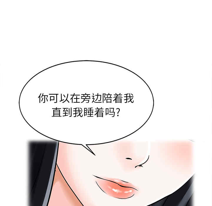 韩国漫画两个老婆/家有双妻韩漫_两个老婆/家有双妻-第10话在线免费阅读-韩国漫画-第68张图片